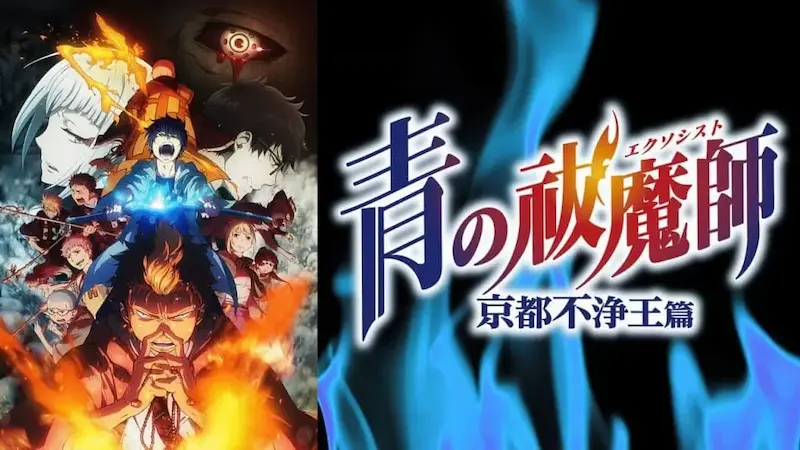 Blue Exorcist: The Movie (2012)